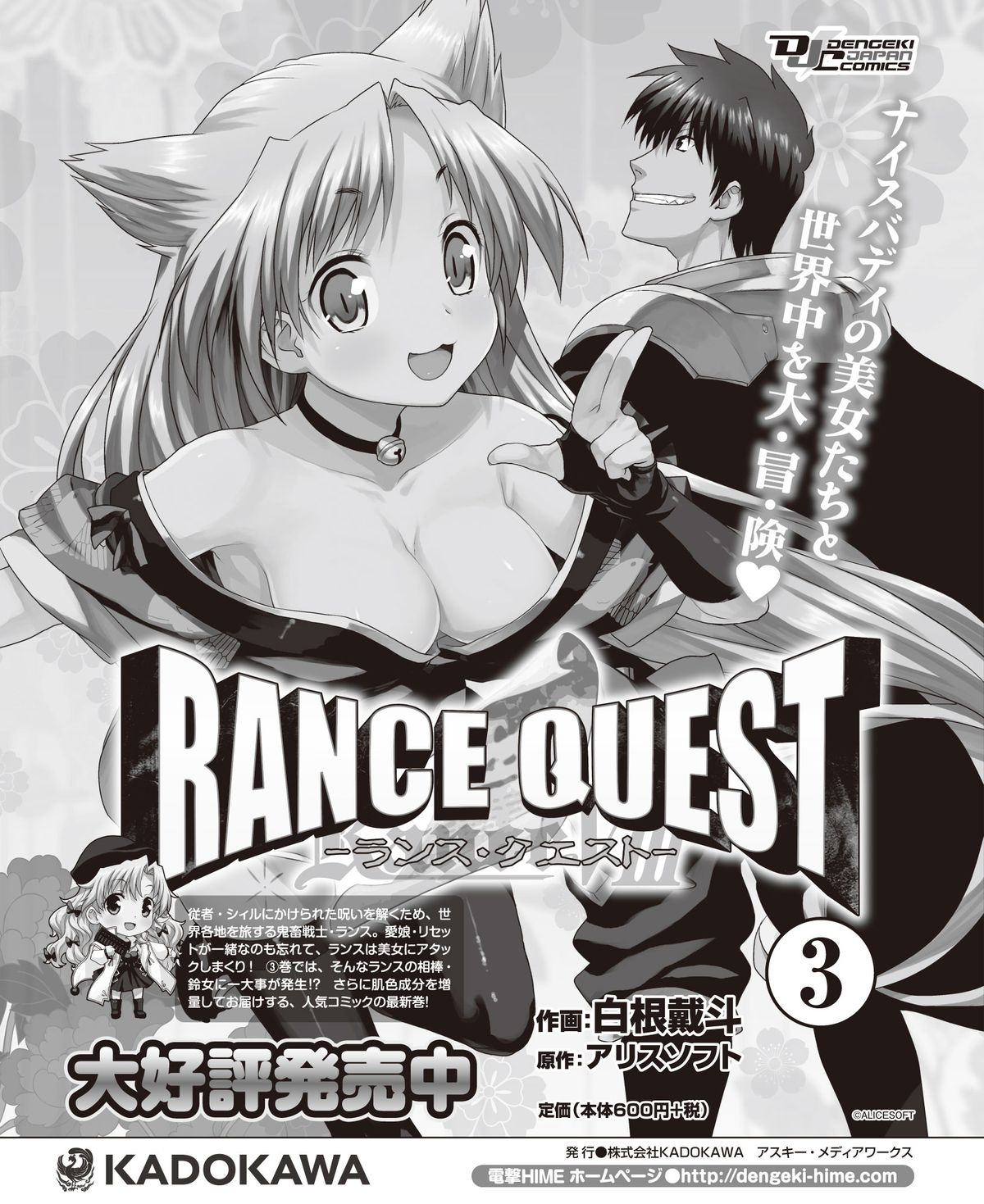 電撃姫 2015年2月号