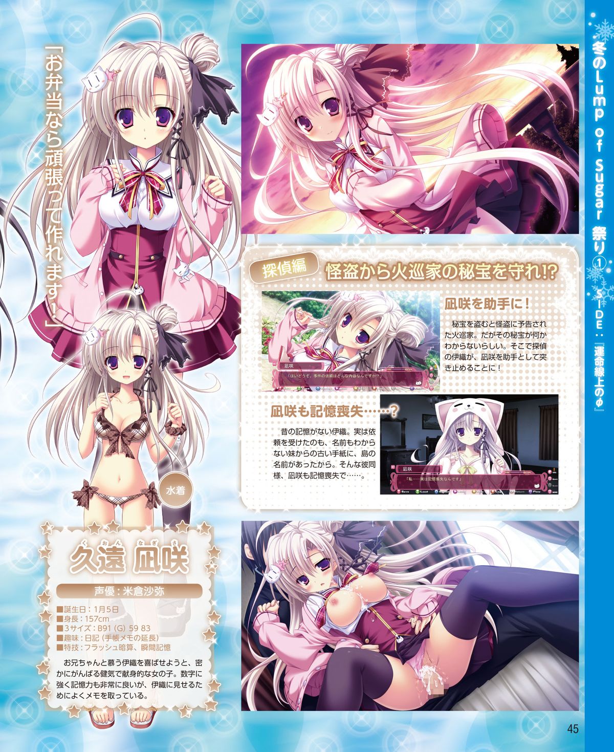 電撃姫 2015年2月号