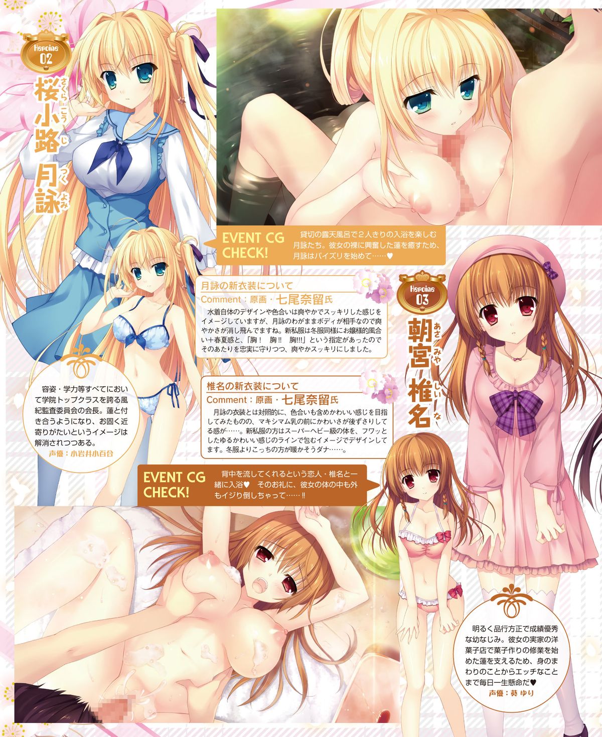 電撃姫 2015年2月号