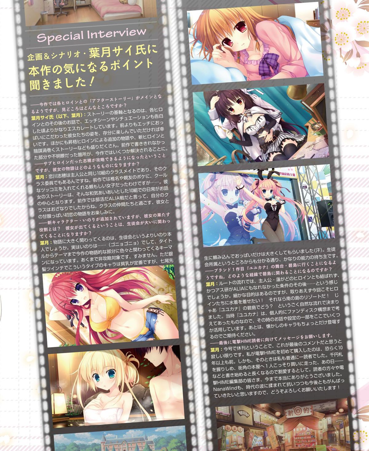 電撃姫 2015年2月号