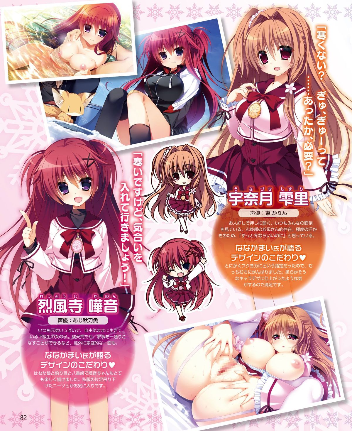 電撃姫 2015年2月号