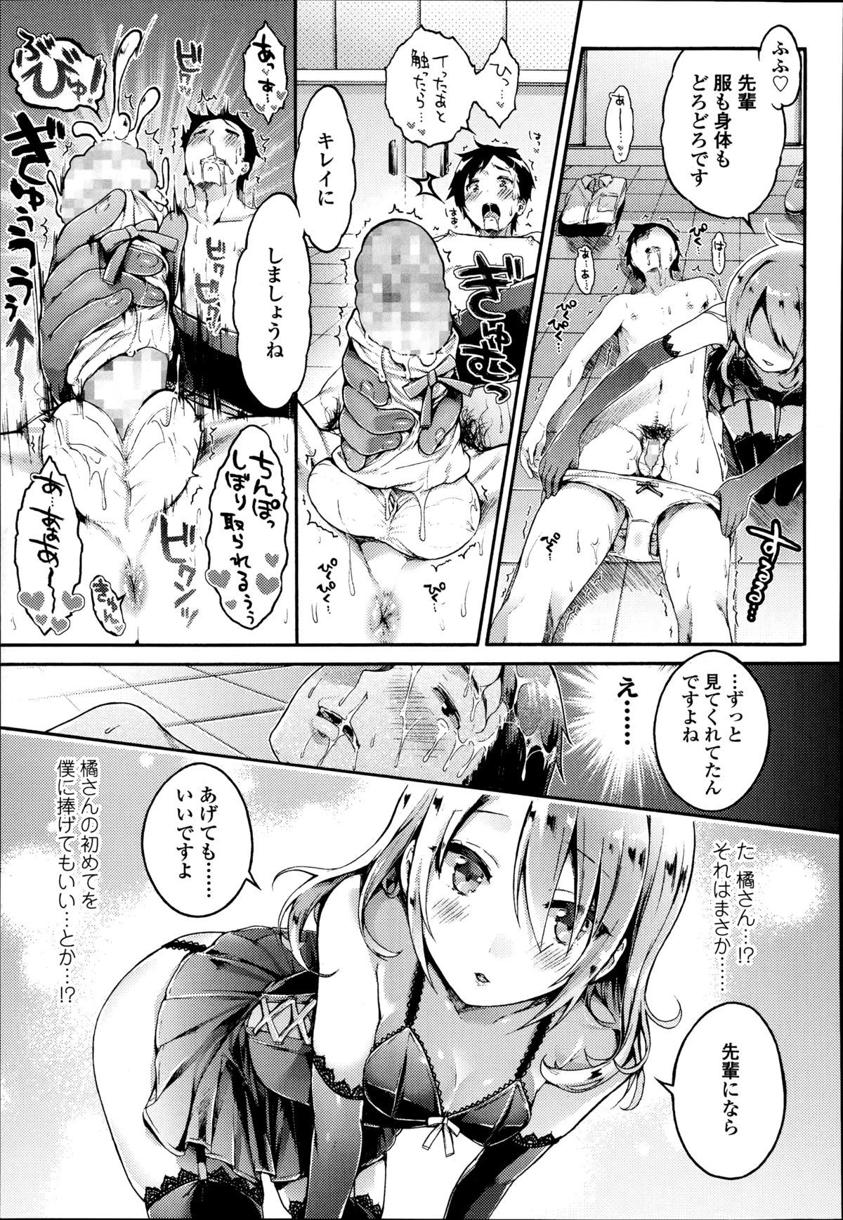 ガールズフォーム Vol.08