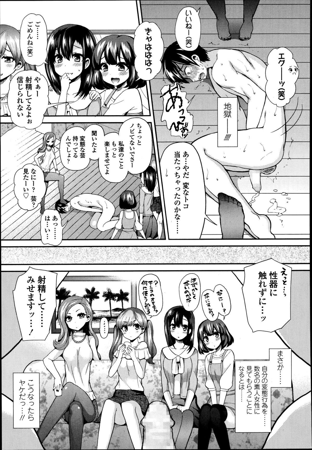 ガールズフォーム Vol.08