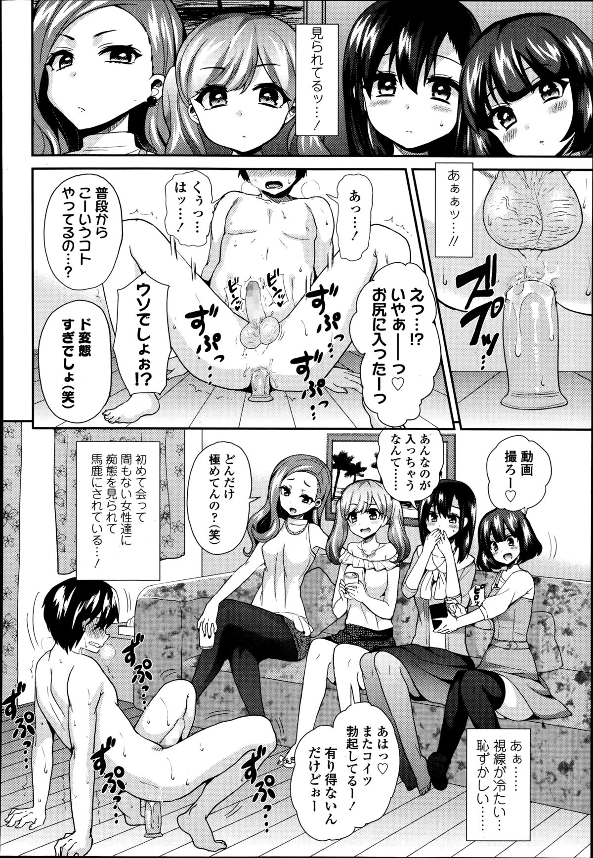 ガールズフォーム Vol.08