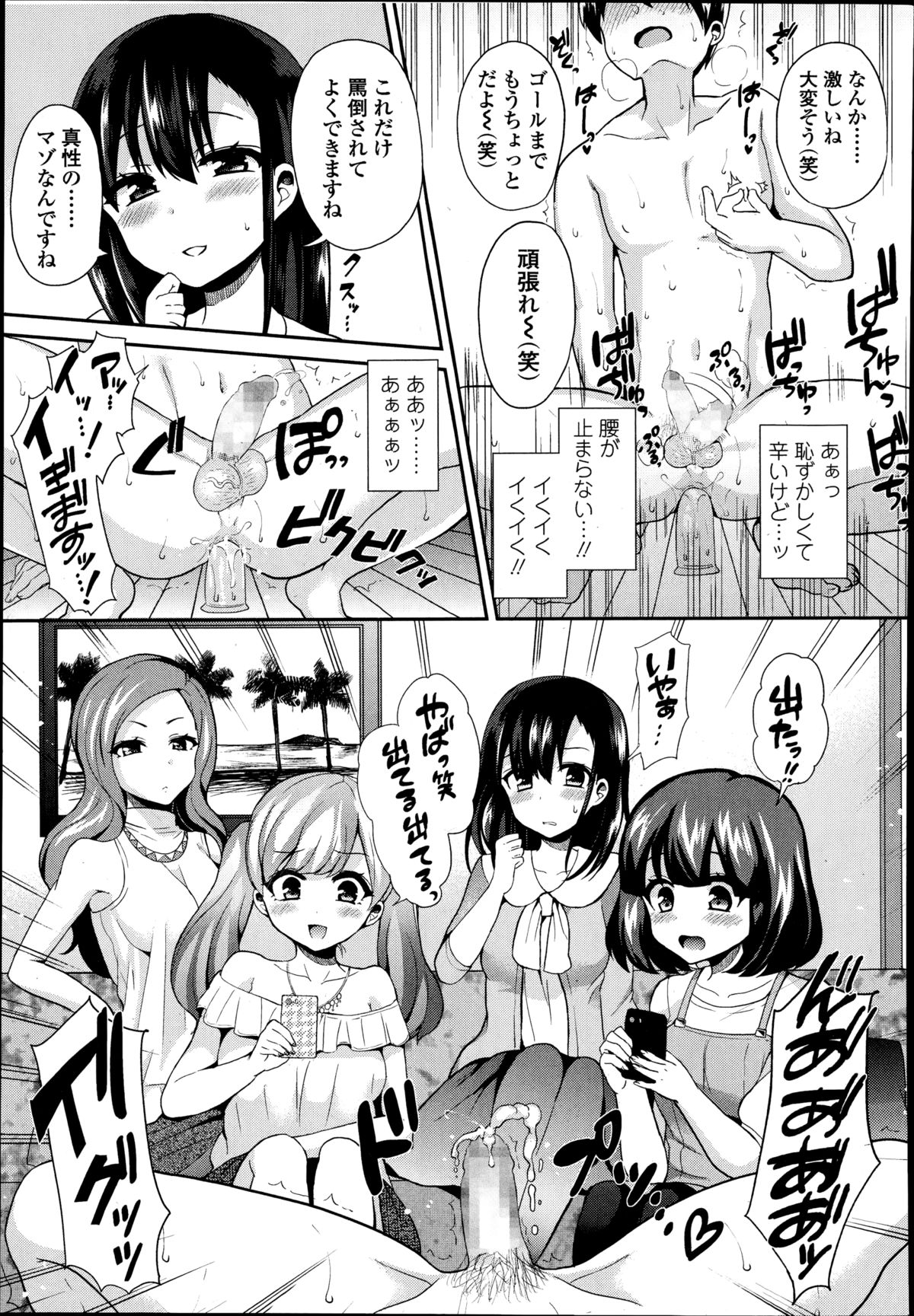 ガールズフォーム Vol.08