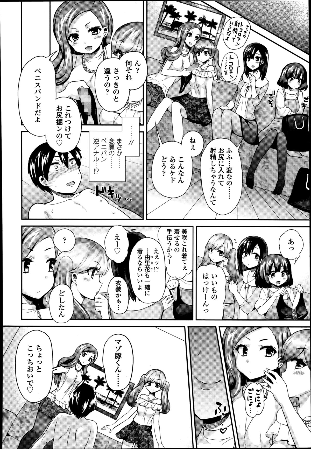 ガールズフォーム Vol.08