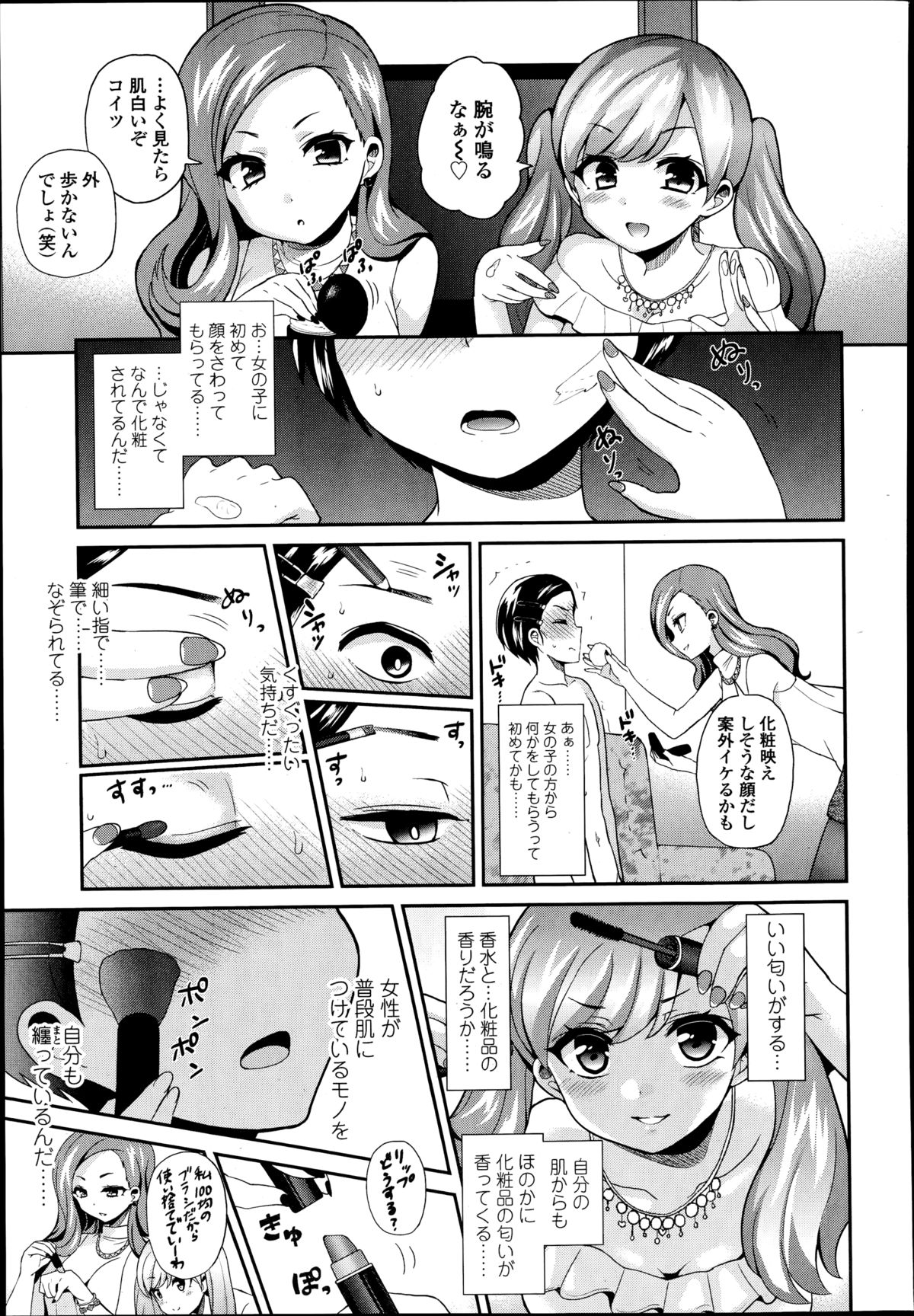 ガールズフォーム Vol.08