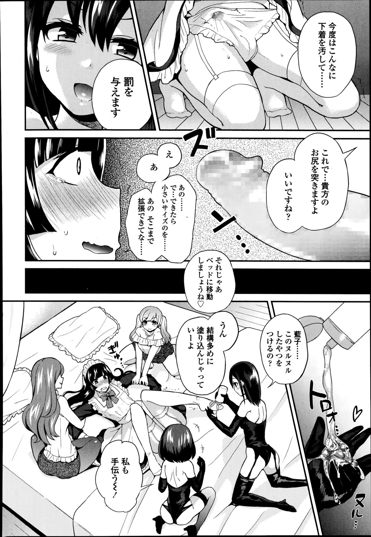 ガールズフォーム Vol.08