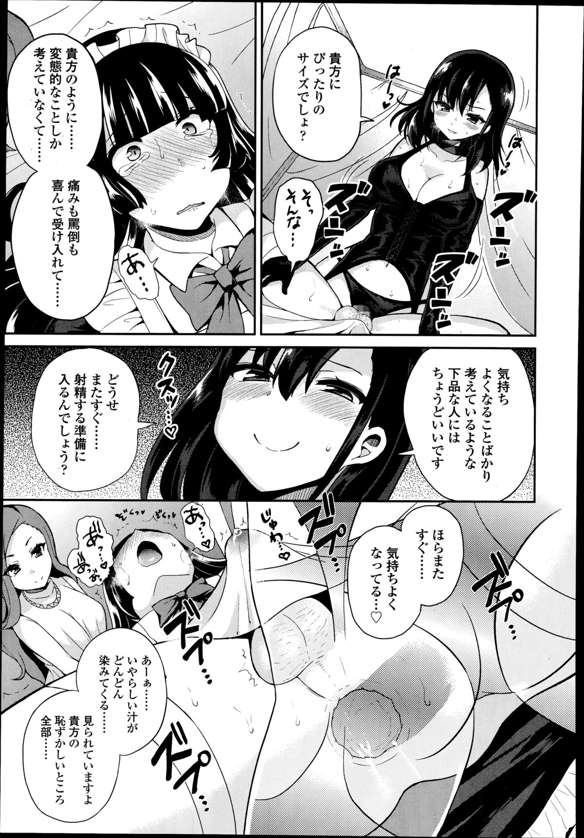 ガールズフォーム Vol.08