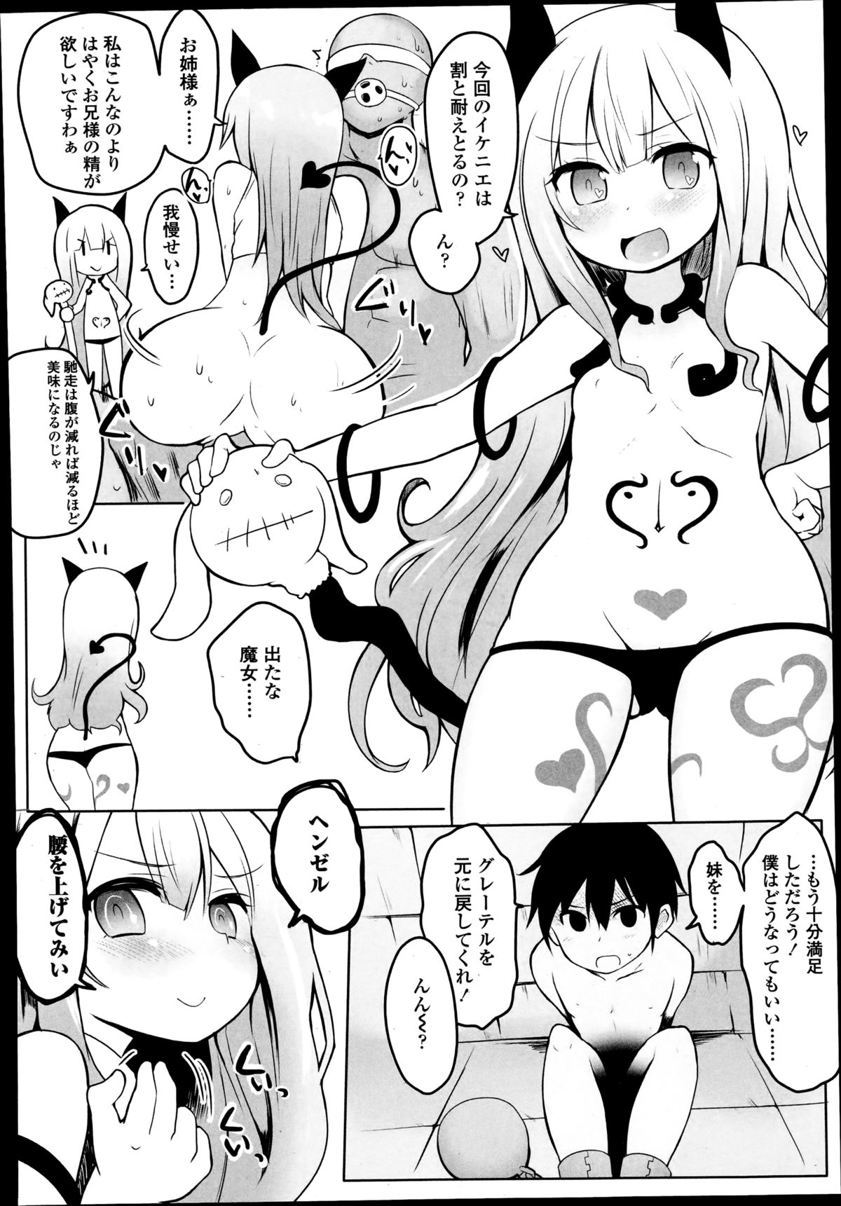 ガールズフォーム Vol.08