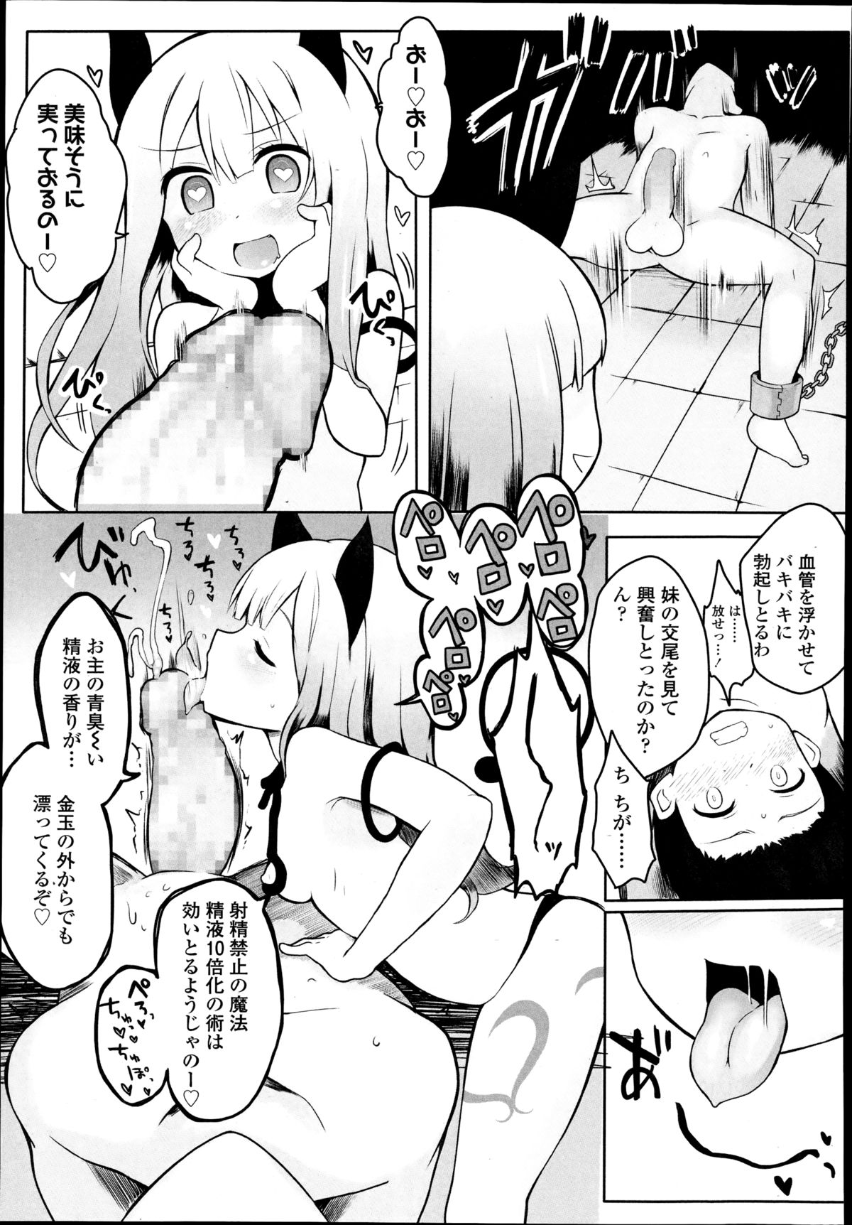 ガールズフォーム Vol.08