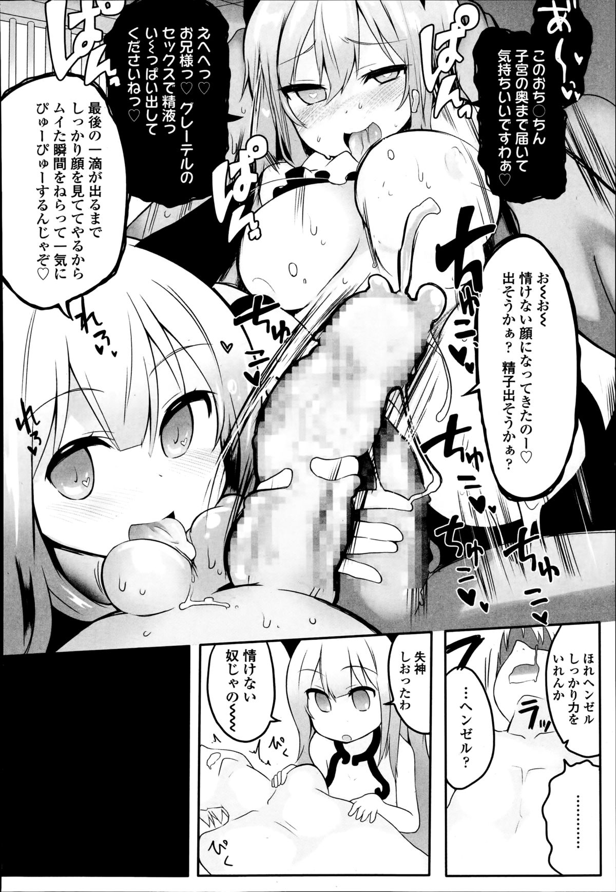 ガールズフォーム Vol.08