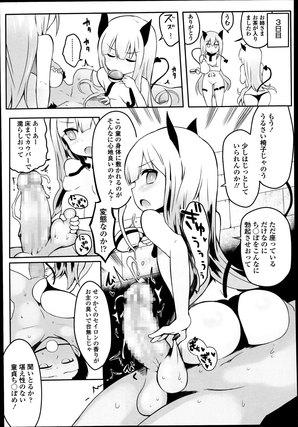 ガールズフォーム Vol.08