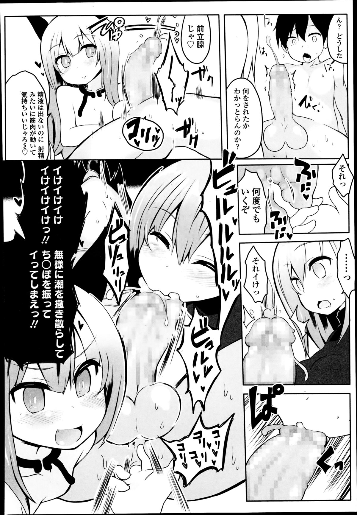 ガールズフォーム Vol.08