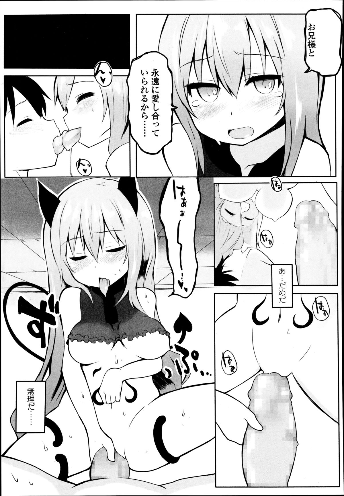 ガールズフォーム Vol.08