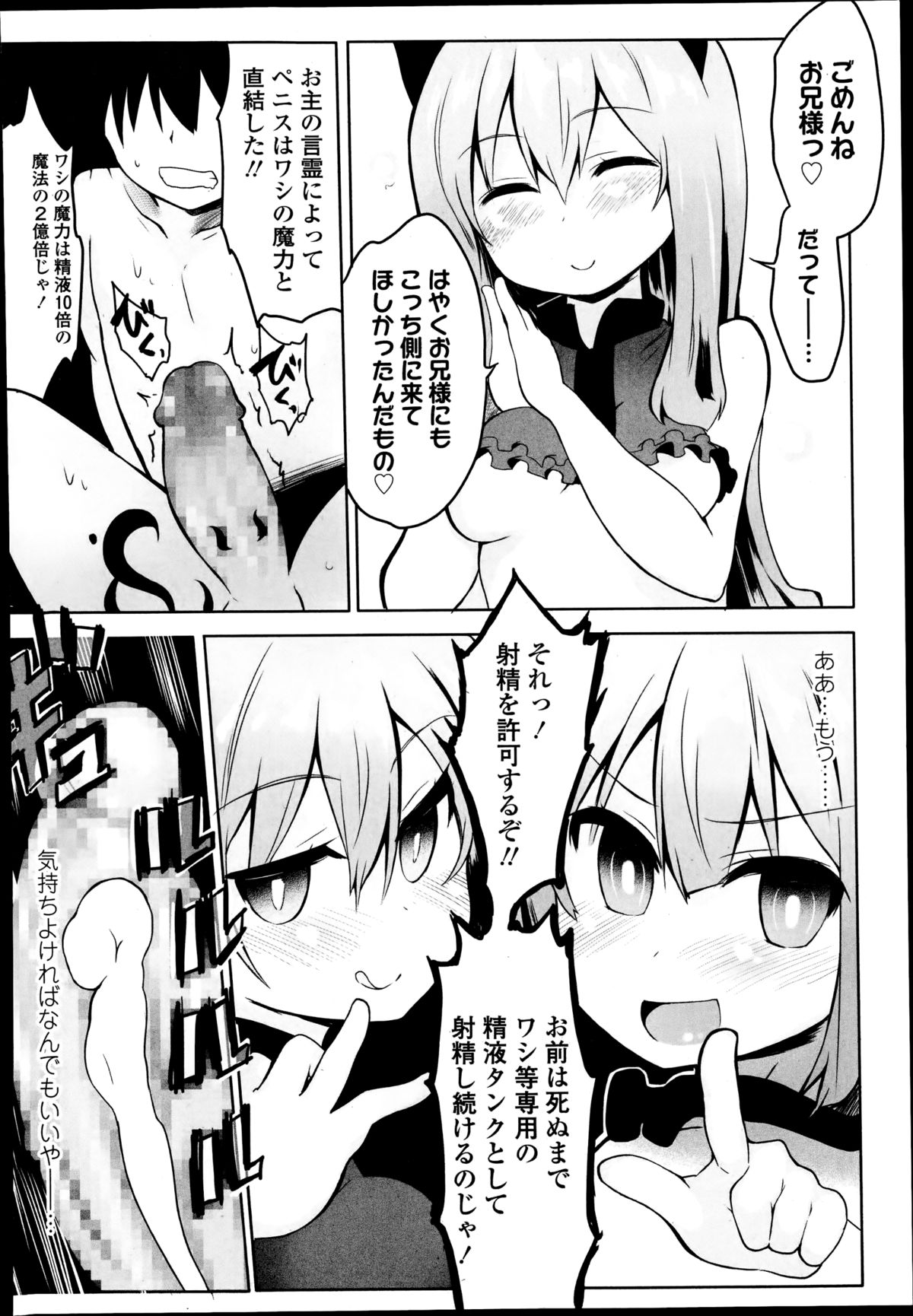 ガールズフォーム Vol.08