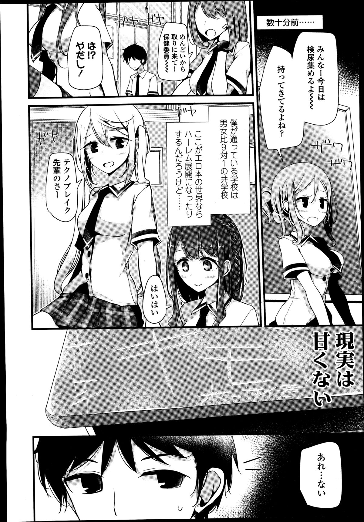 ガールズフォーム Vol.08