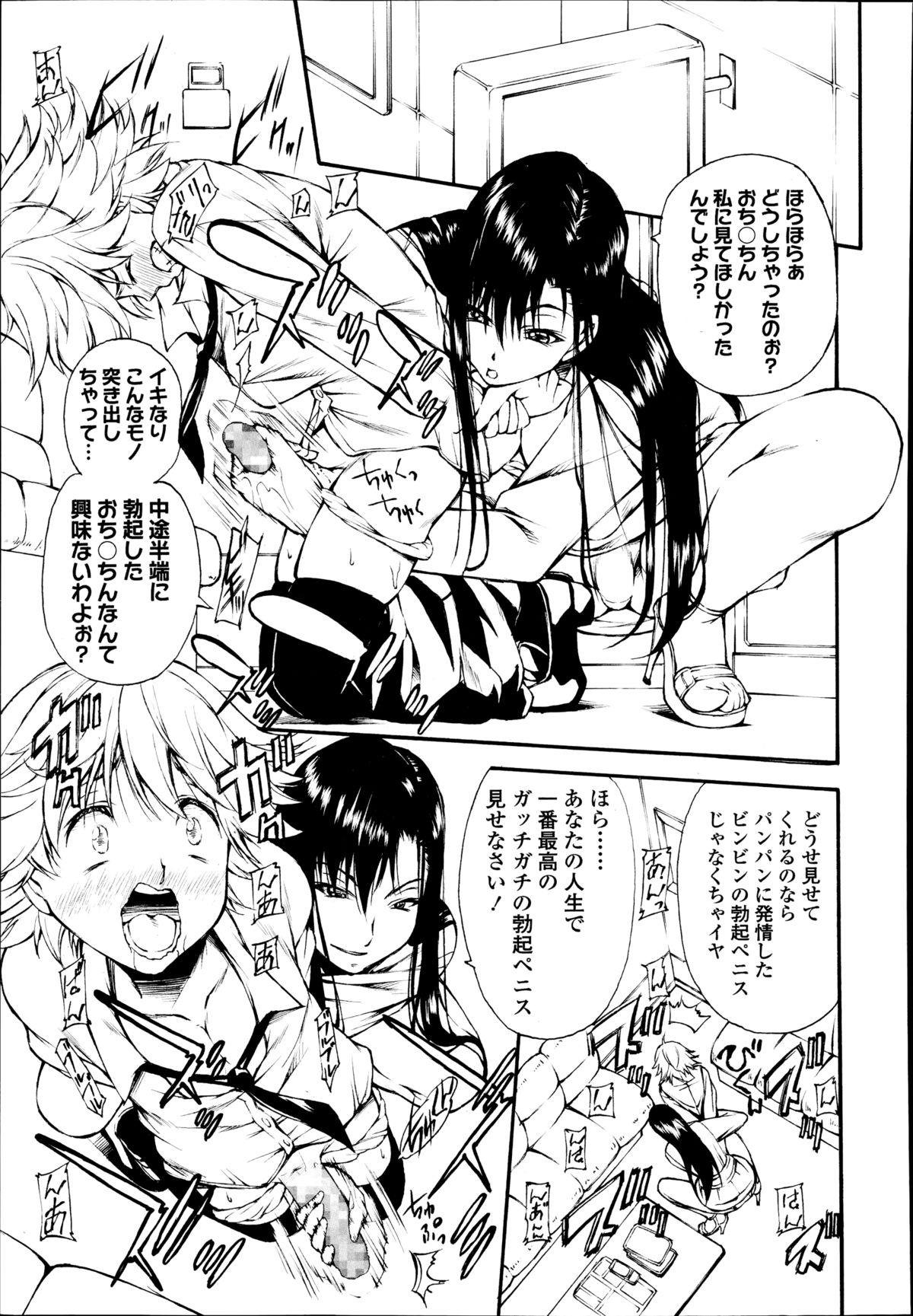 ガールズフォーム Vol.08