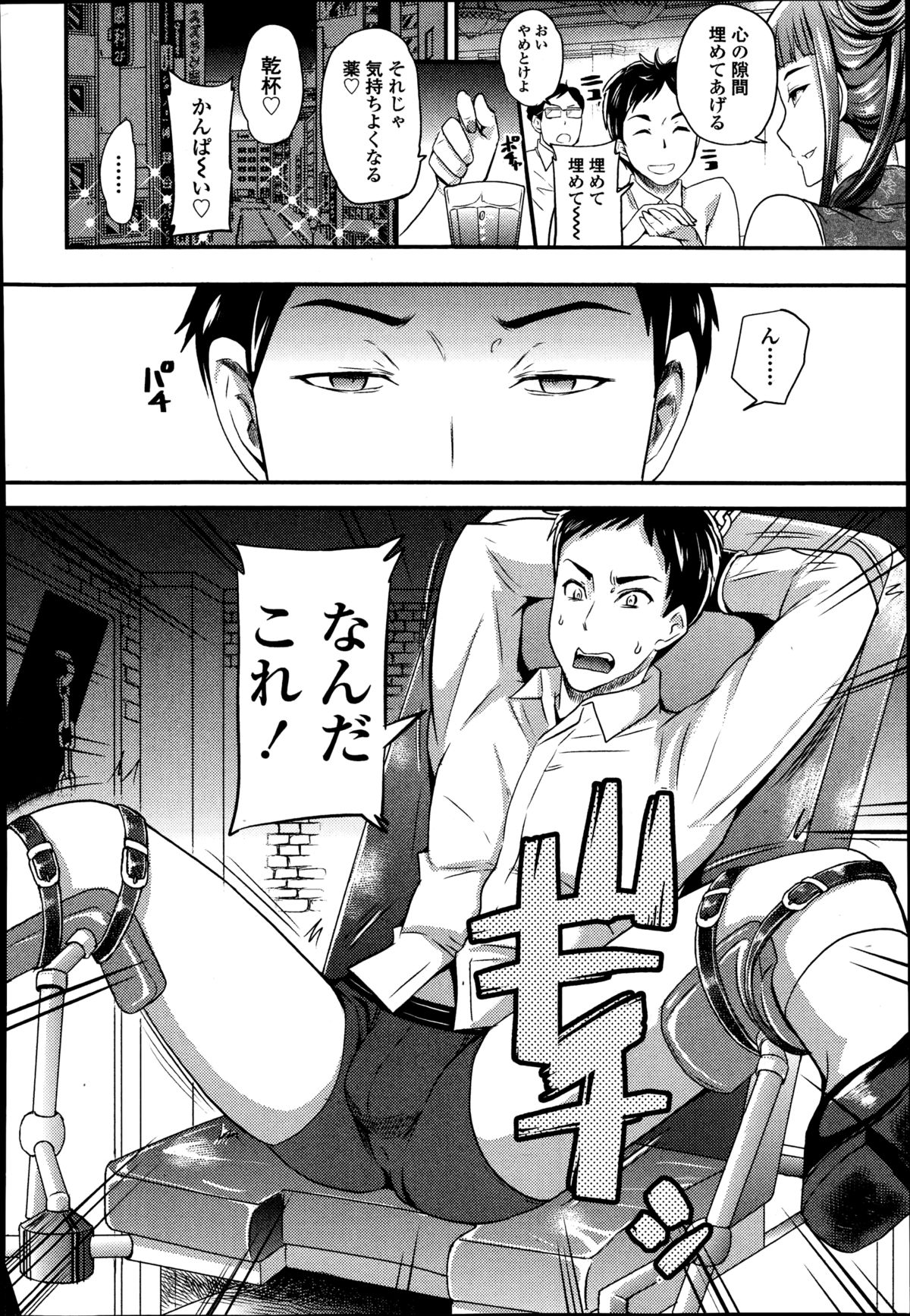 ガールズフォーム Vol.08