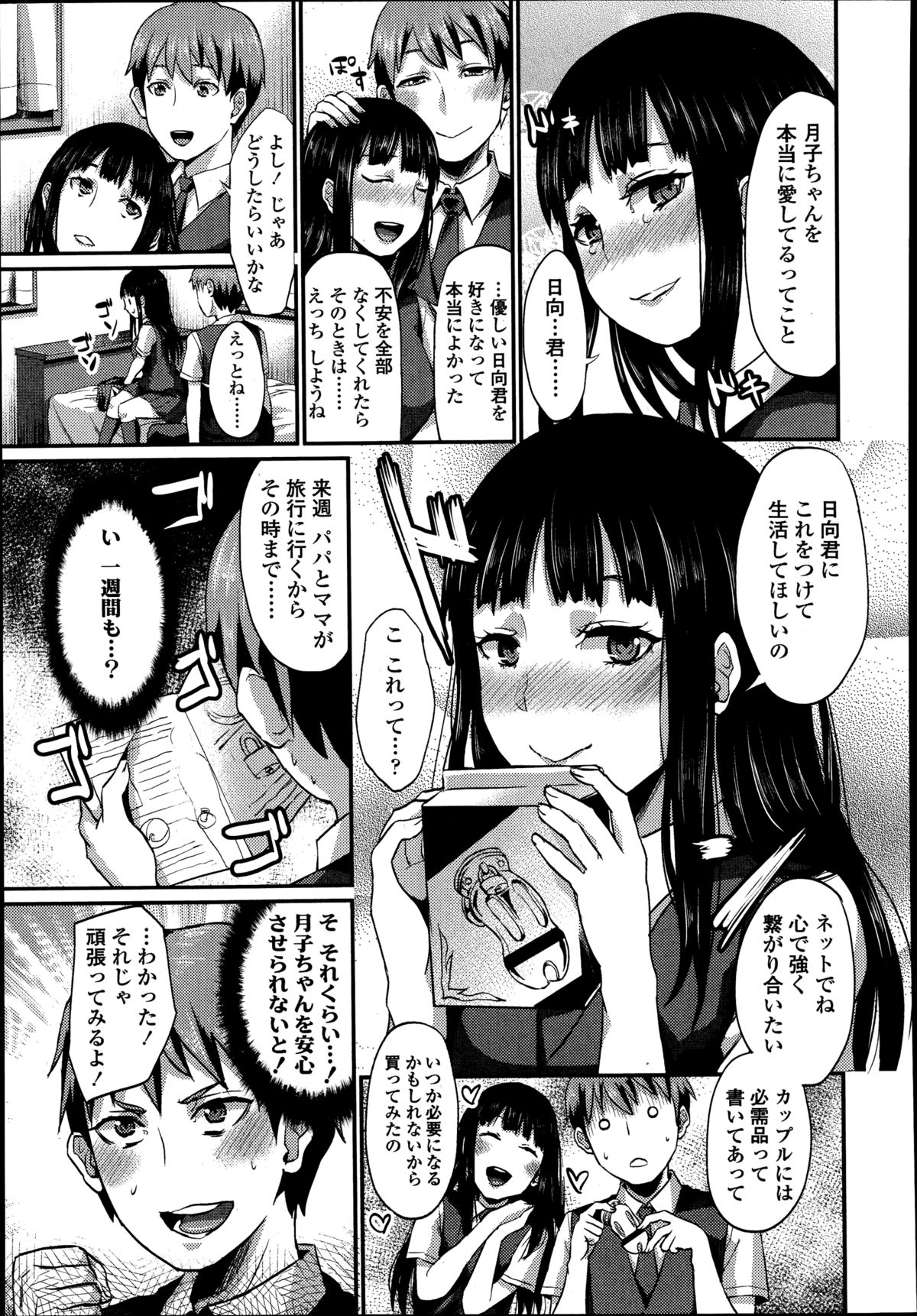 ガールズフォーム Vol.08