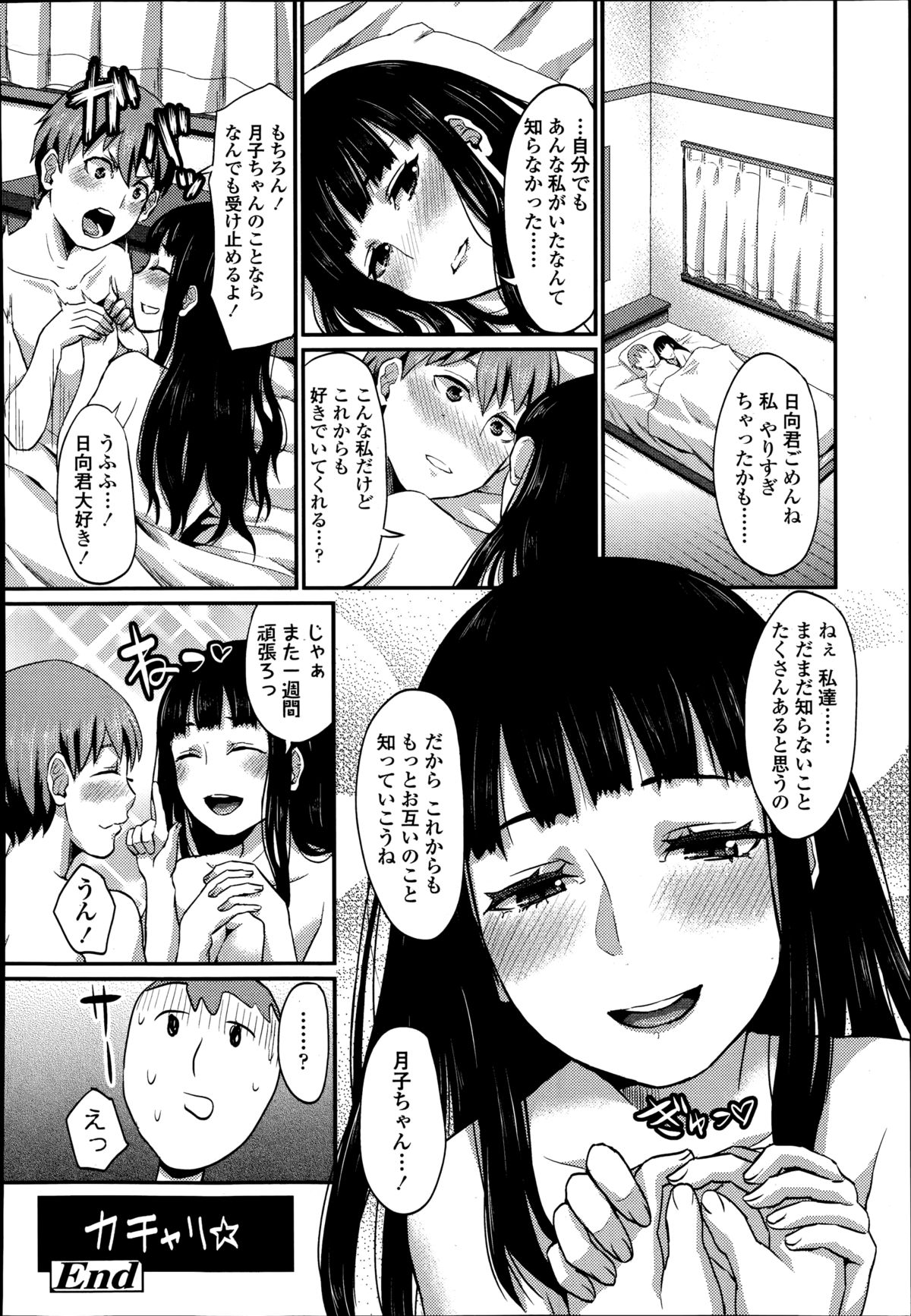 ガールズフォーム Vol.08