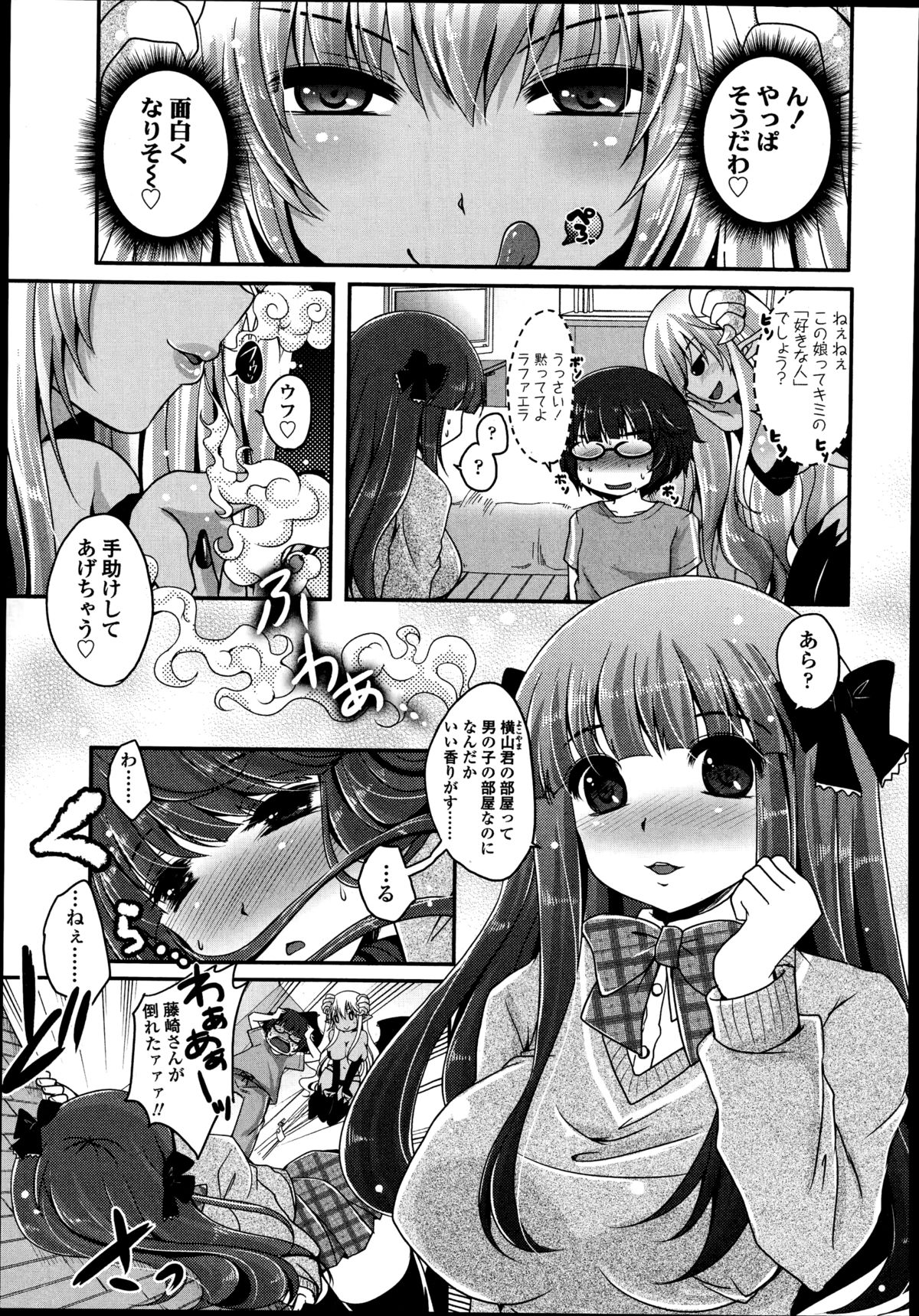 ガールズフォーム Vol.08