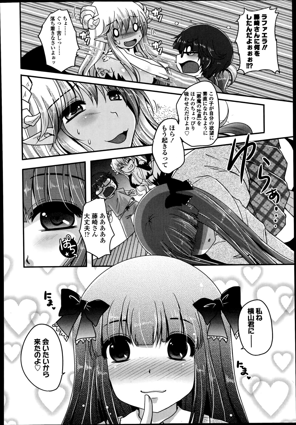 ガールズフォーム Vol.08