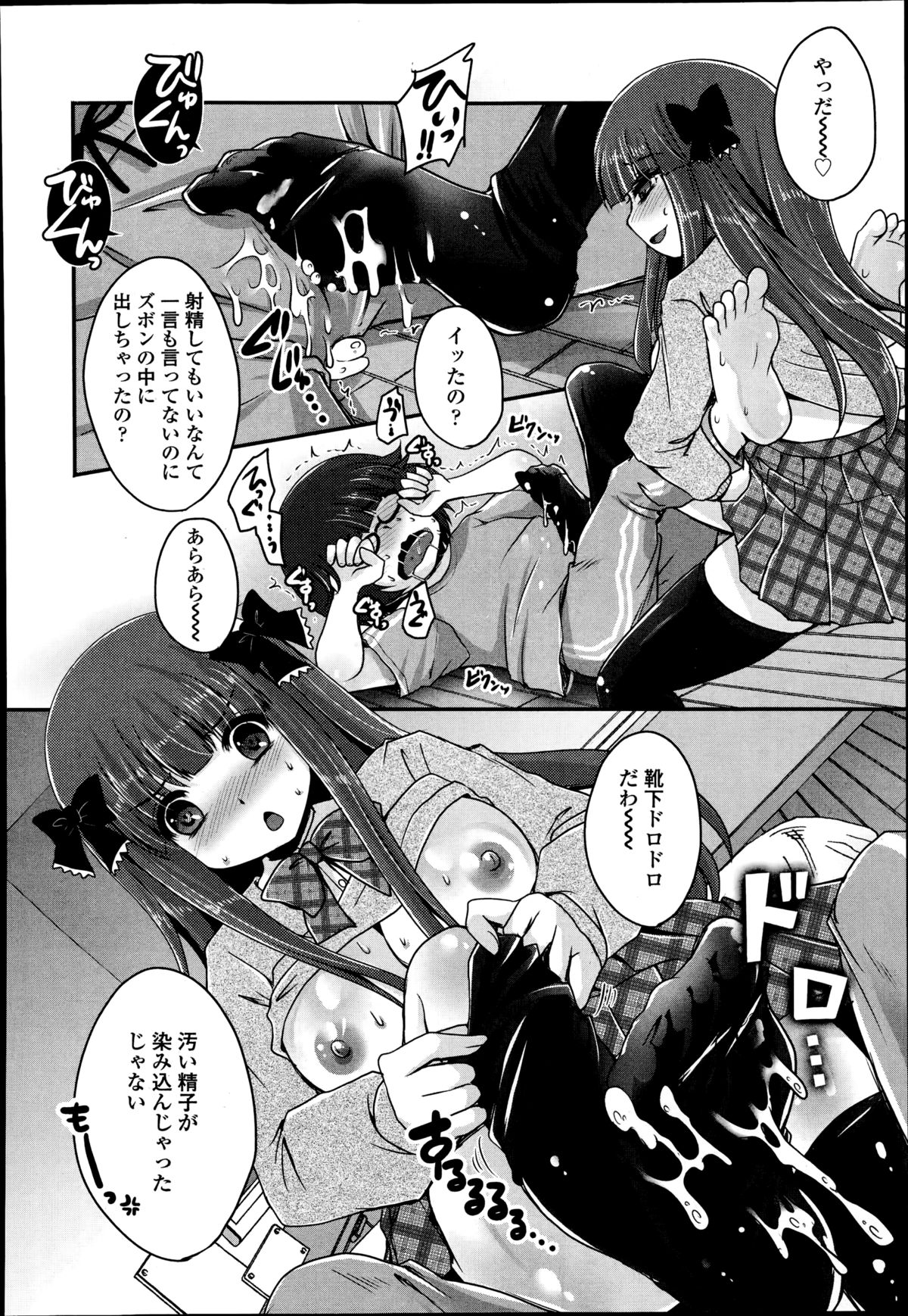 ガールズフォーム Vol.08