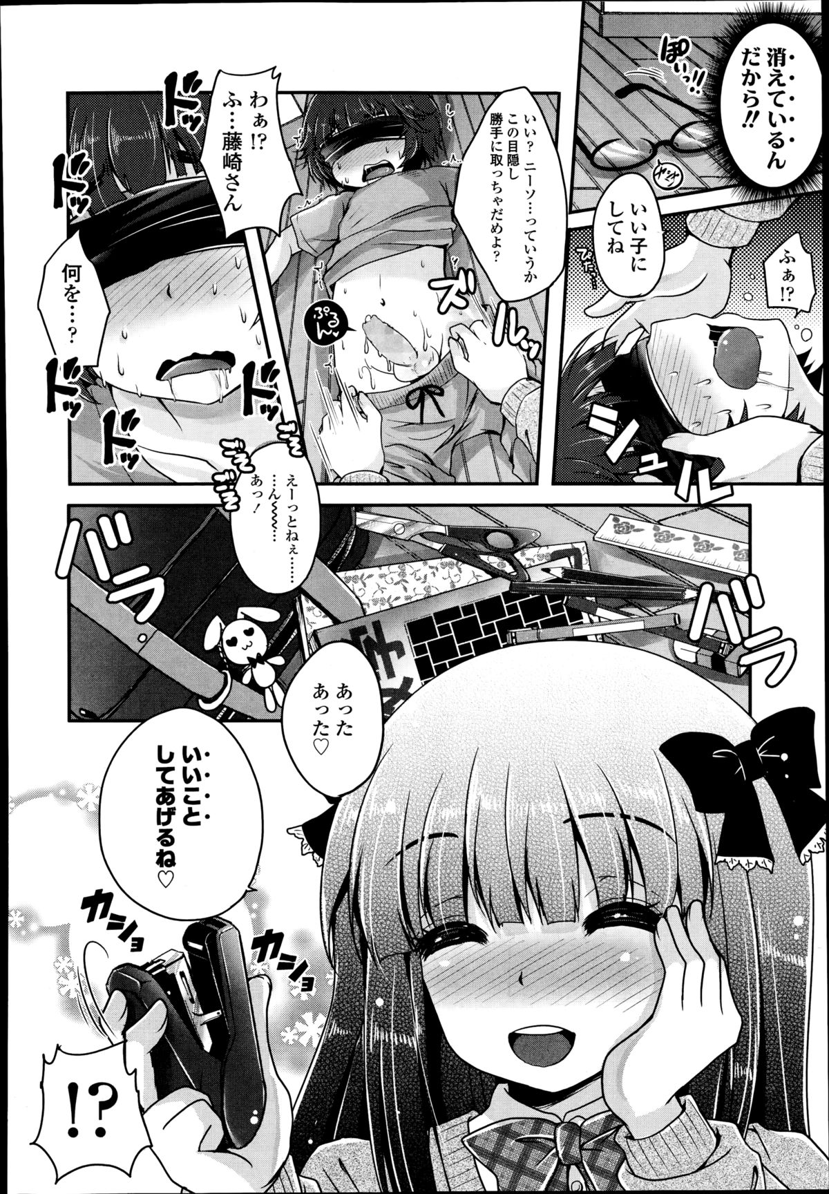 ガールズフォーム Vol.08