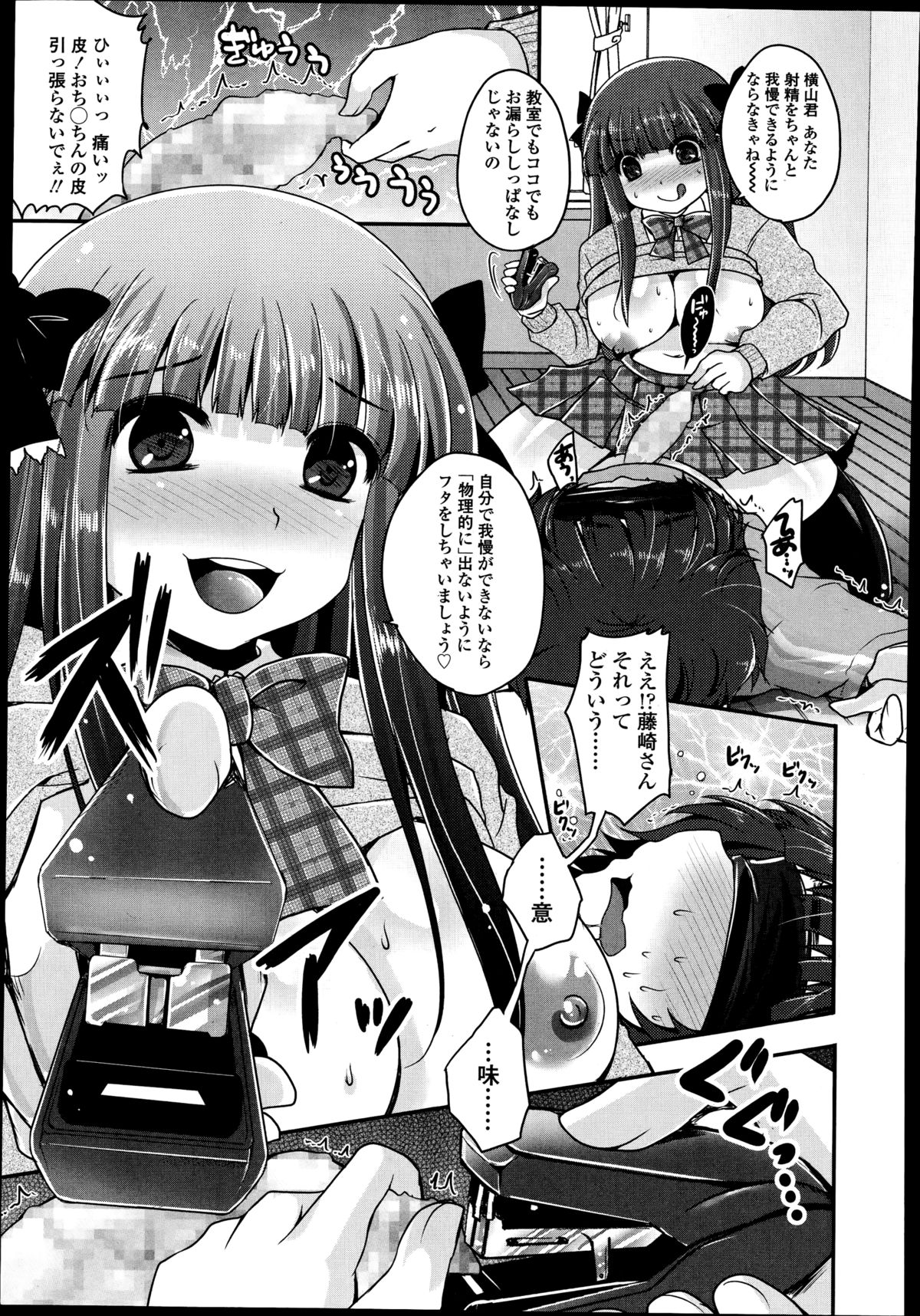 ガールズフォーム Vol.08