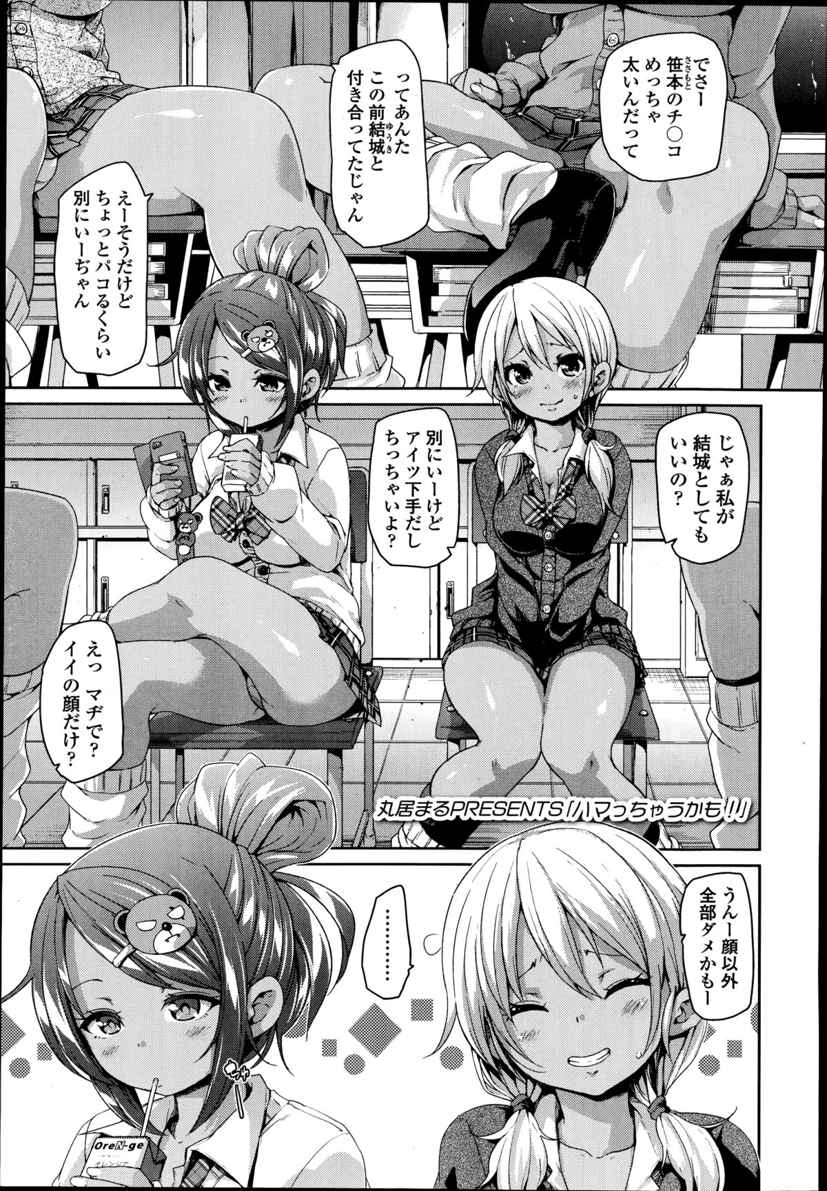 ガールズフォーム Vol.08