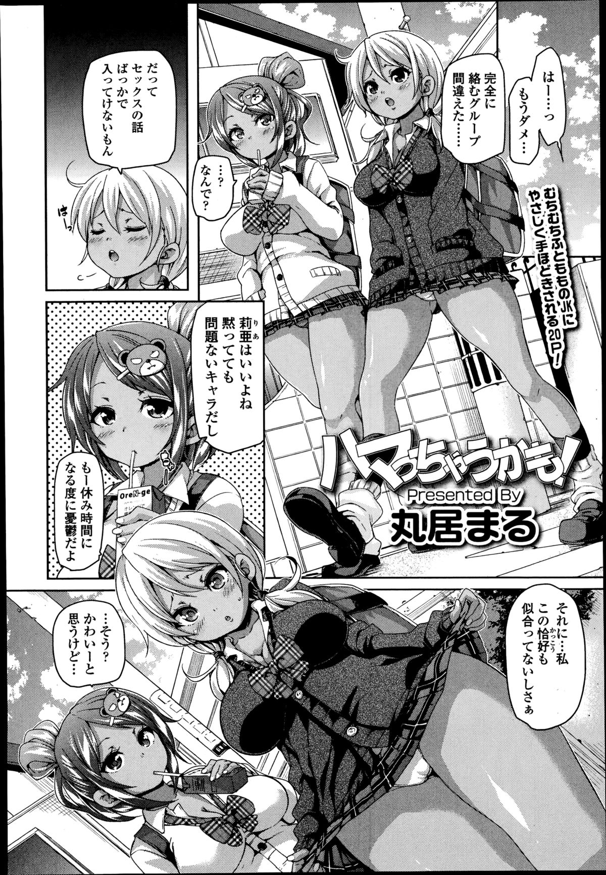 ガールズフォーム Vol.08