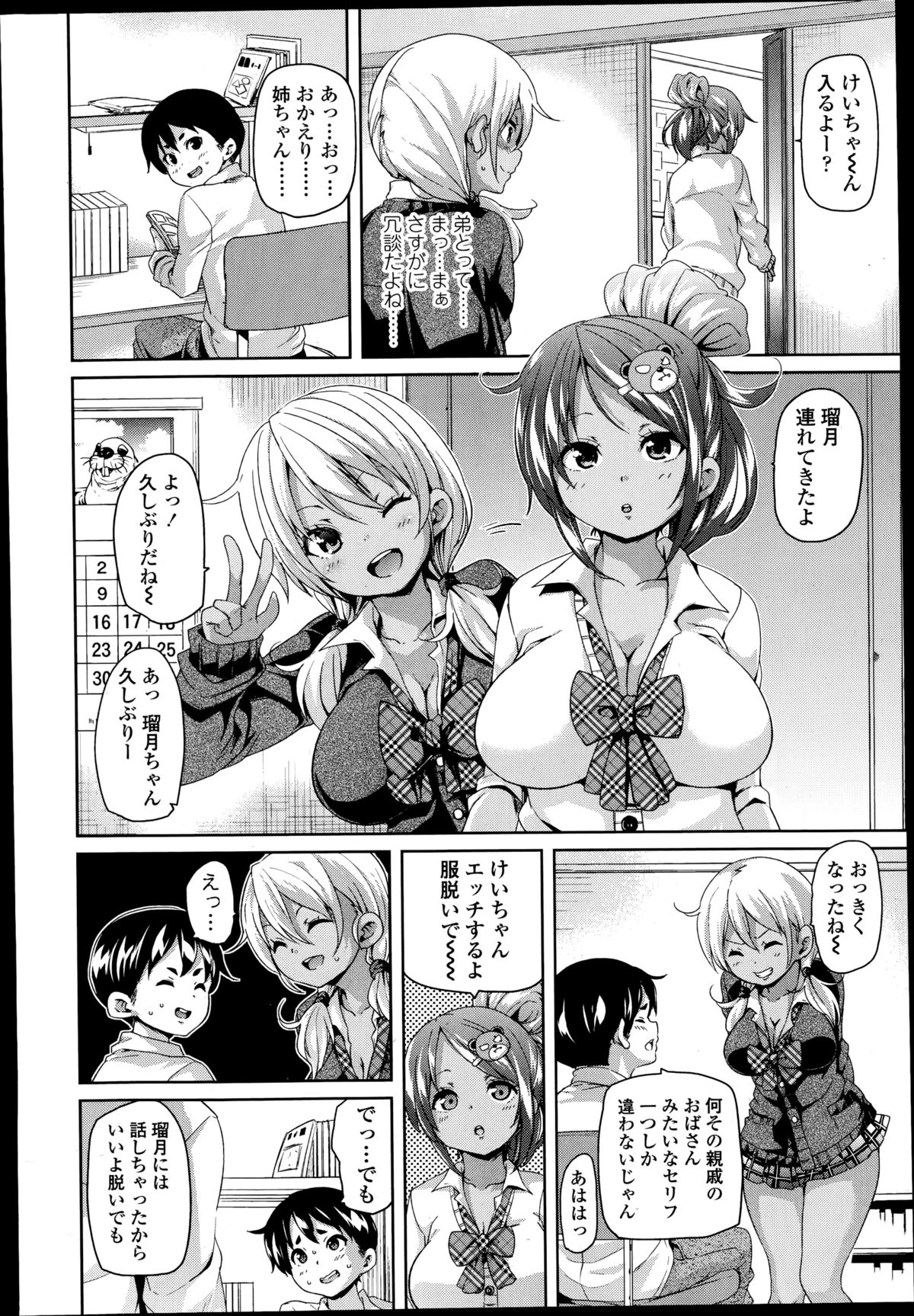 ガールズフォーム Vol.08