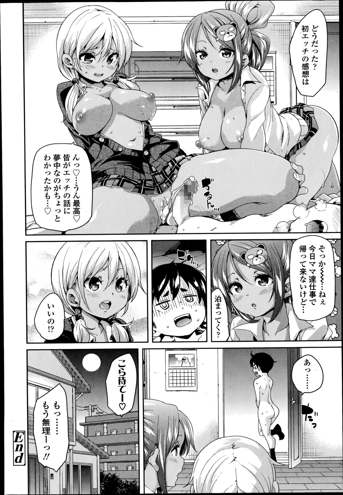 ガールズフォーム Vol.08