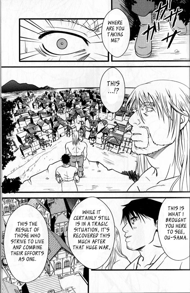 [水樹凱] オレの王様 (ラブホリック・ガイズ) [英訳]