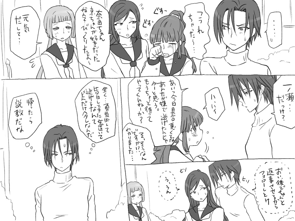 [エロエ] 性転換後、親友と～相棒編～