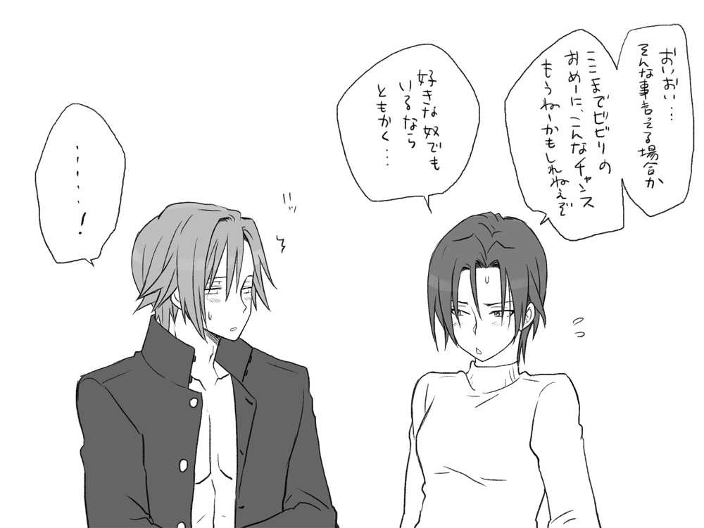 [エロエ] 性転換後、親友と～相棒編～