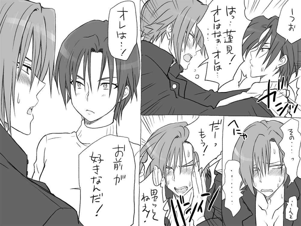 [エロエ] 性転換後、親友と～相棒編～