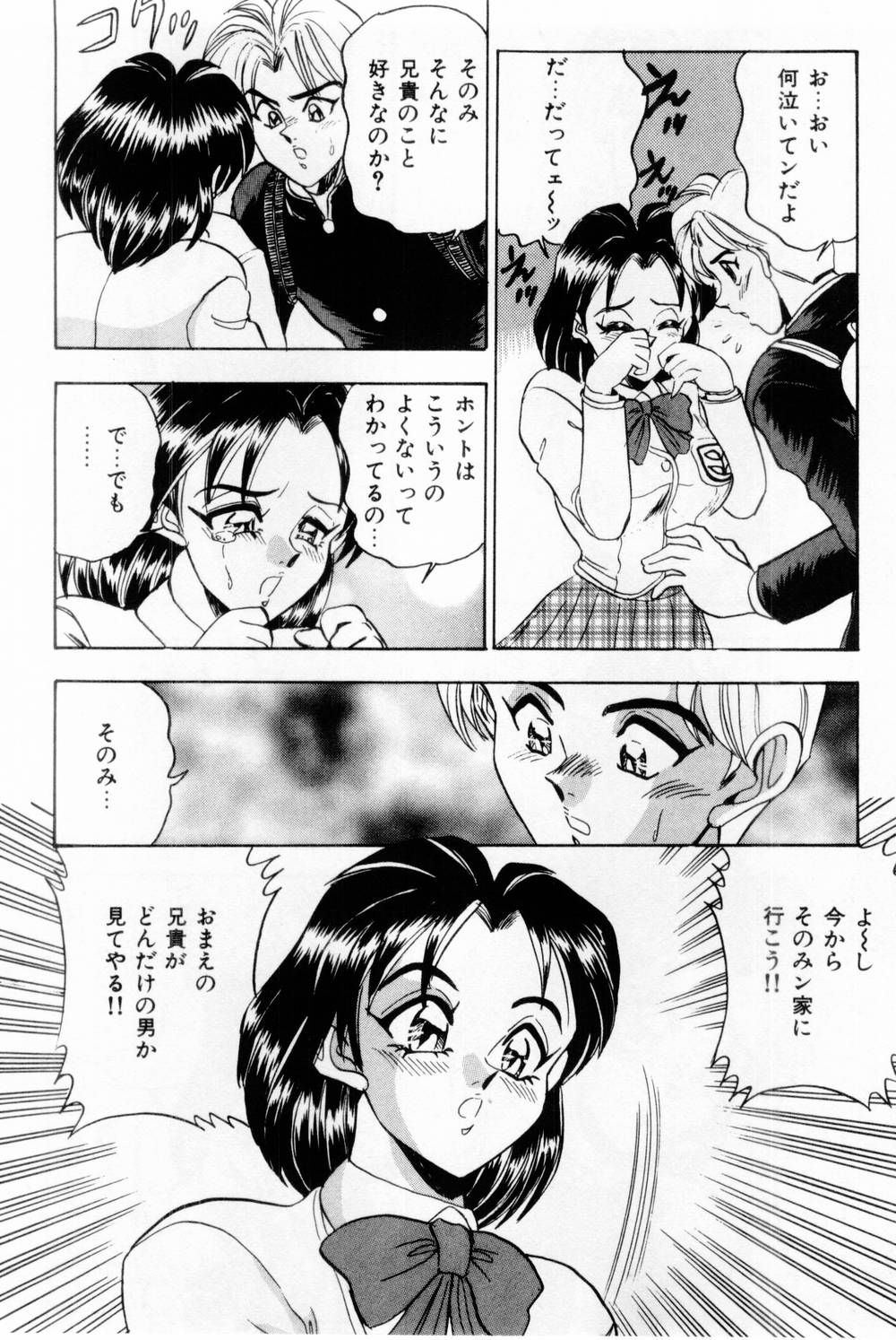 [つくしの真琴] 女教師麗香