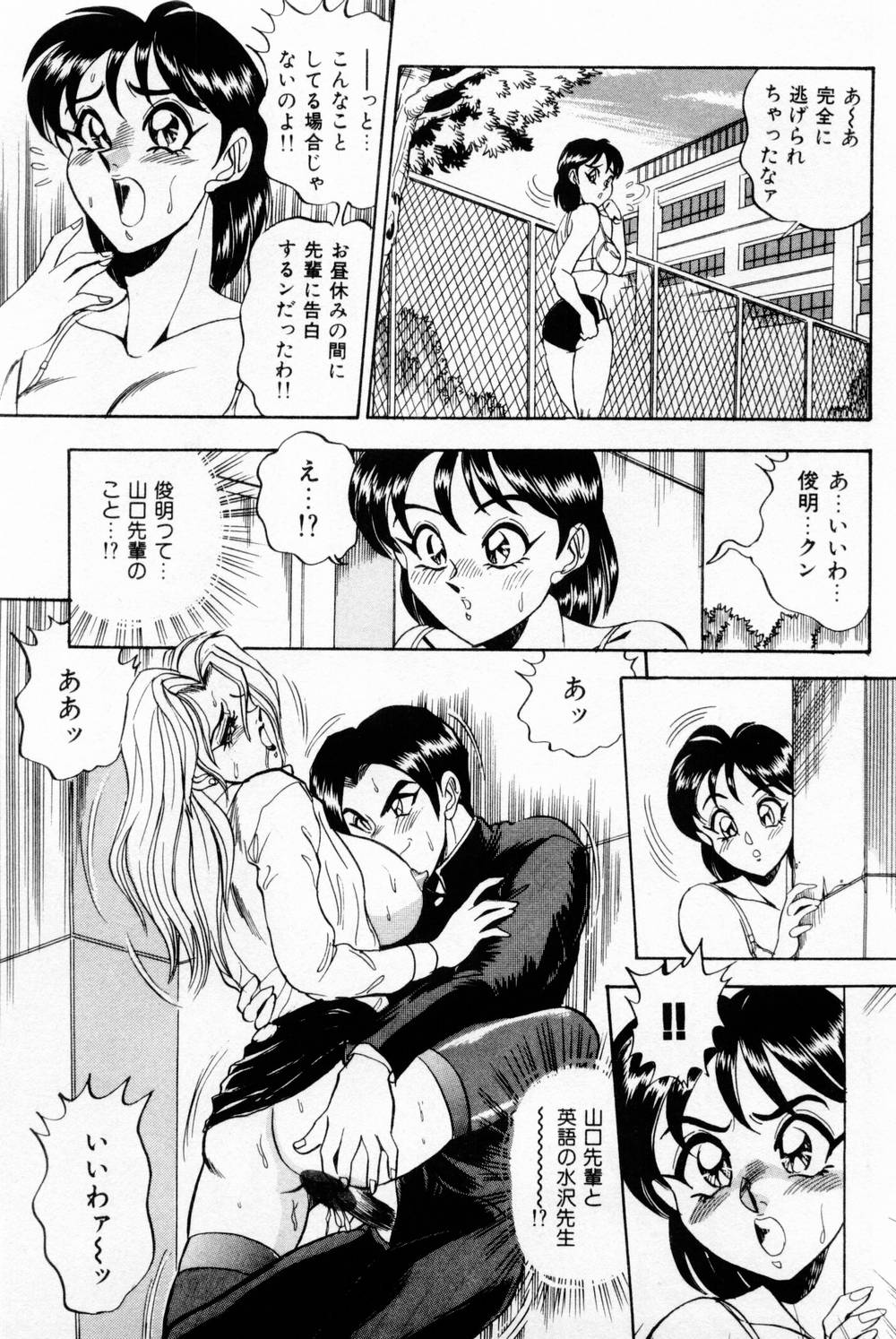 [つくしの真琴] 女教師麗香