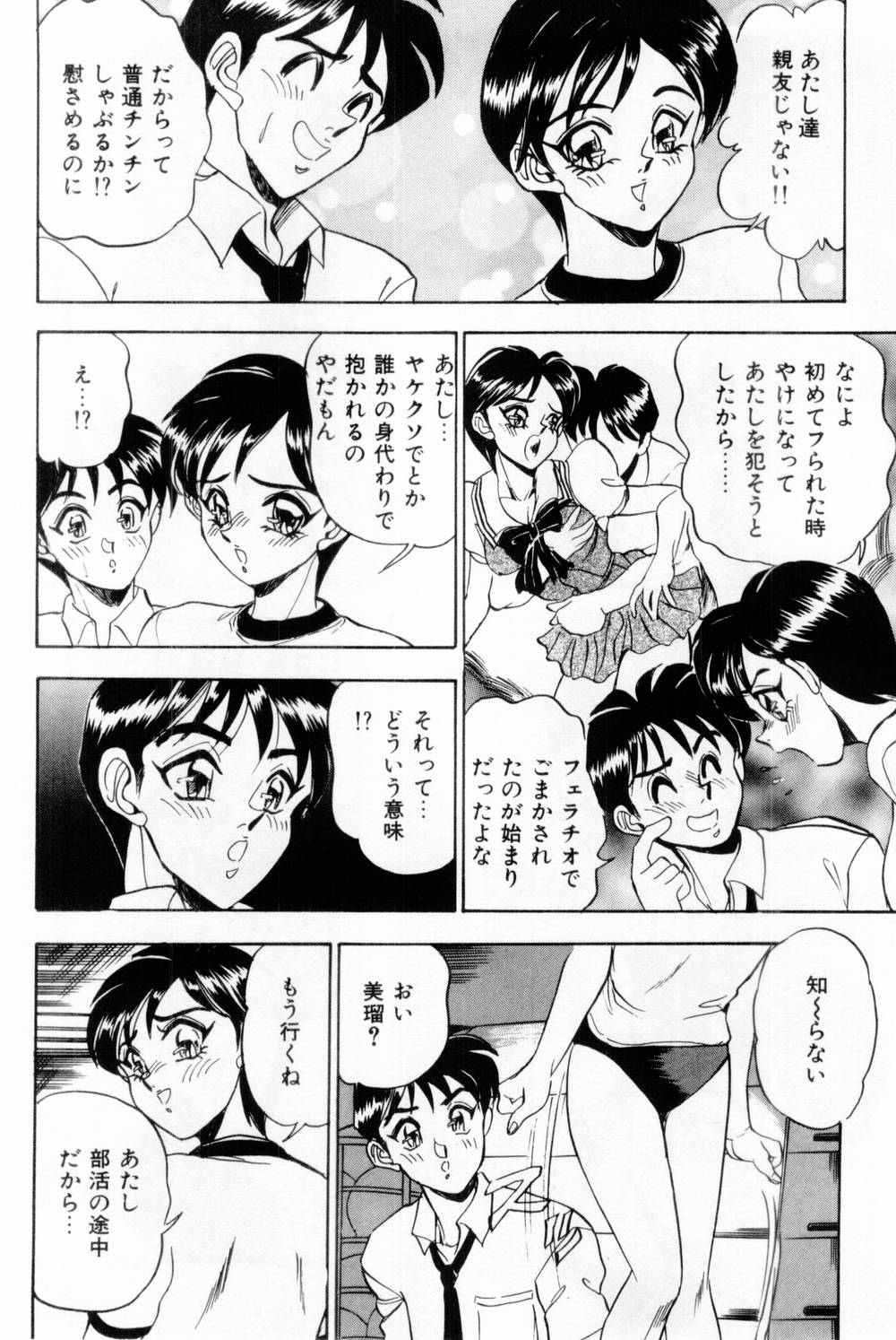 [つくしの真琴] 女教師麗香