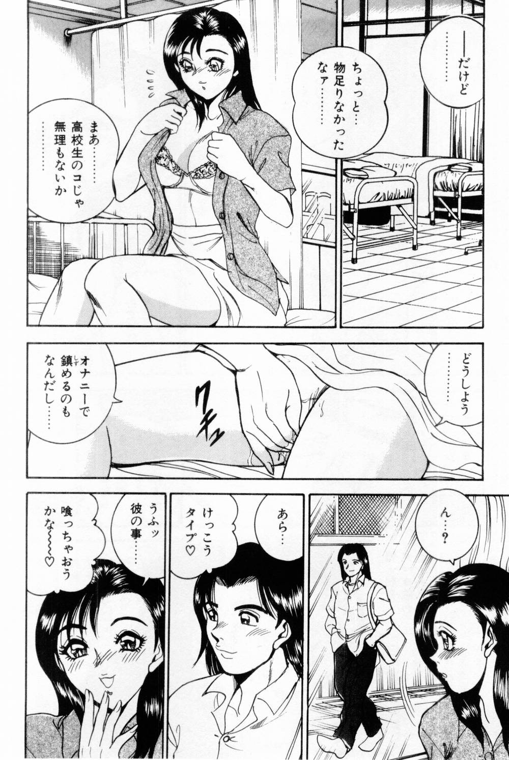 [つくしの真琴] 女教師麗香