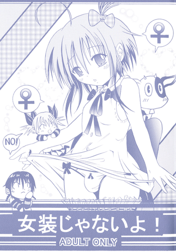 [子牛 (MR.sugar)] 女装じゃないよ! [DL版]