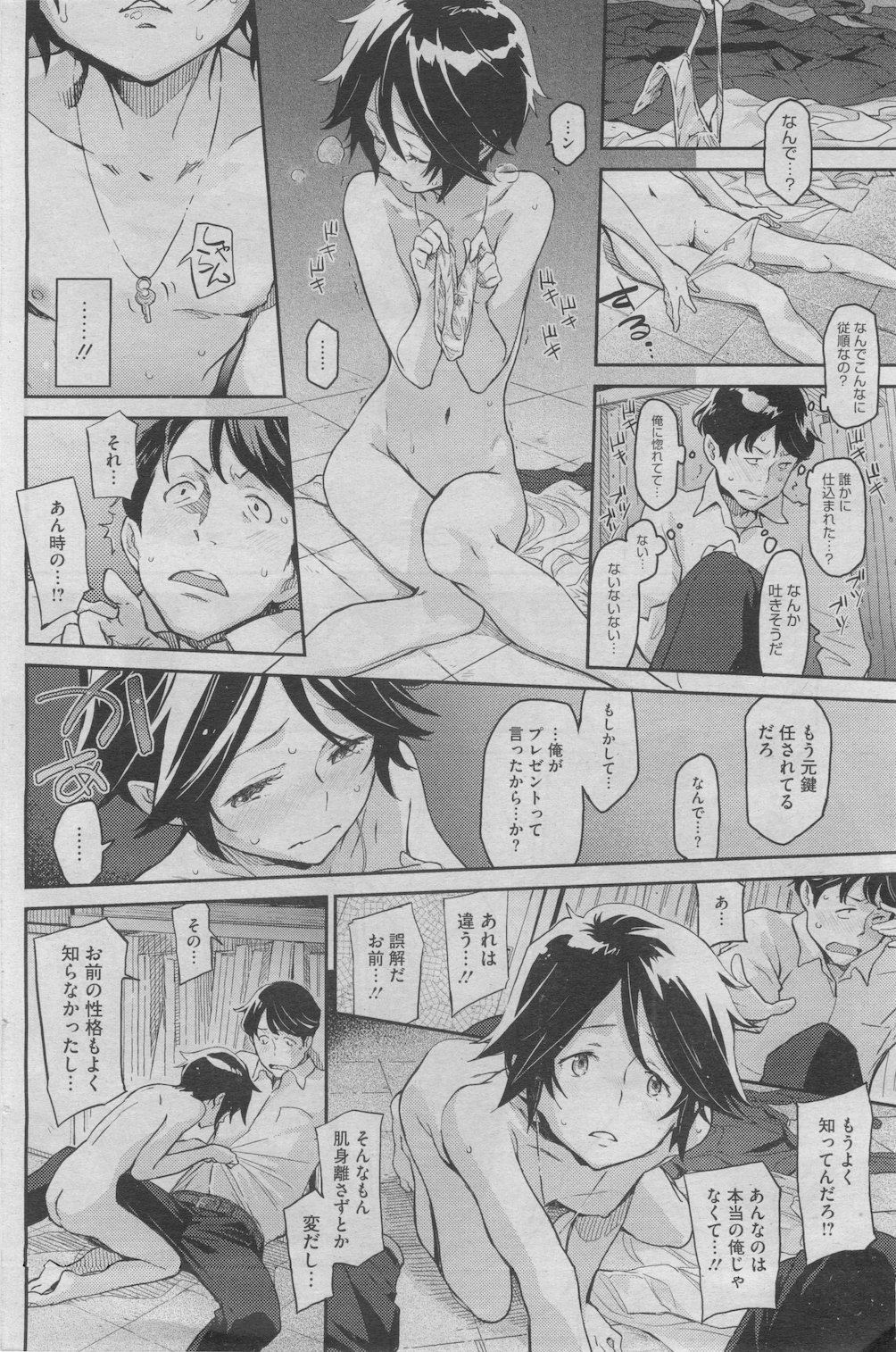 コミックホットミルク 2012年8月号