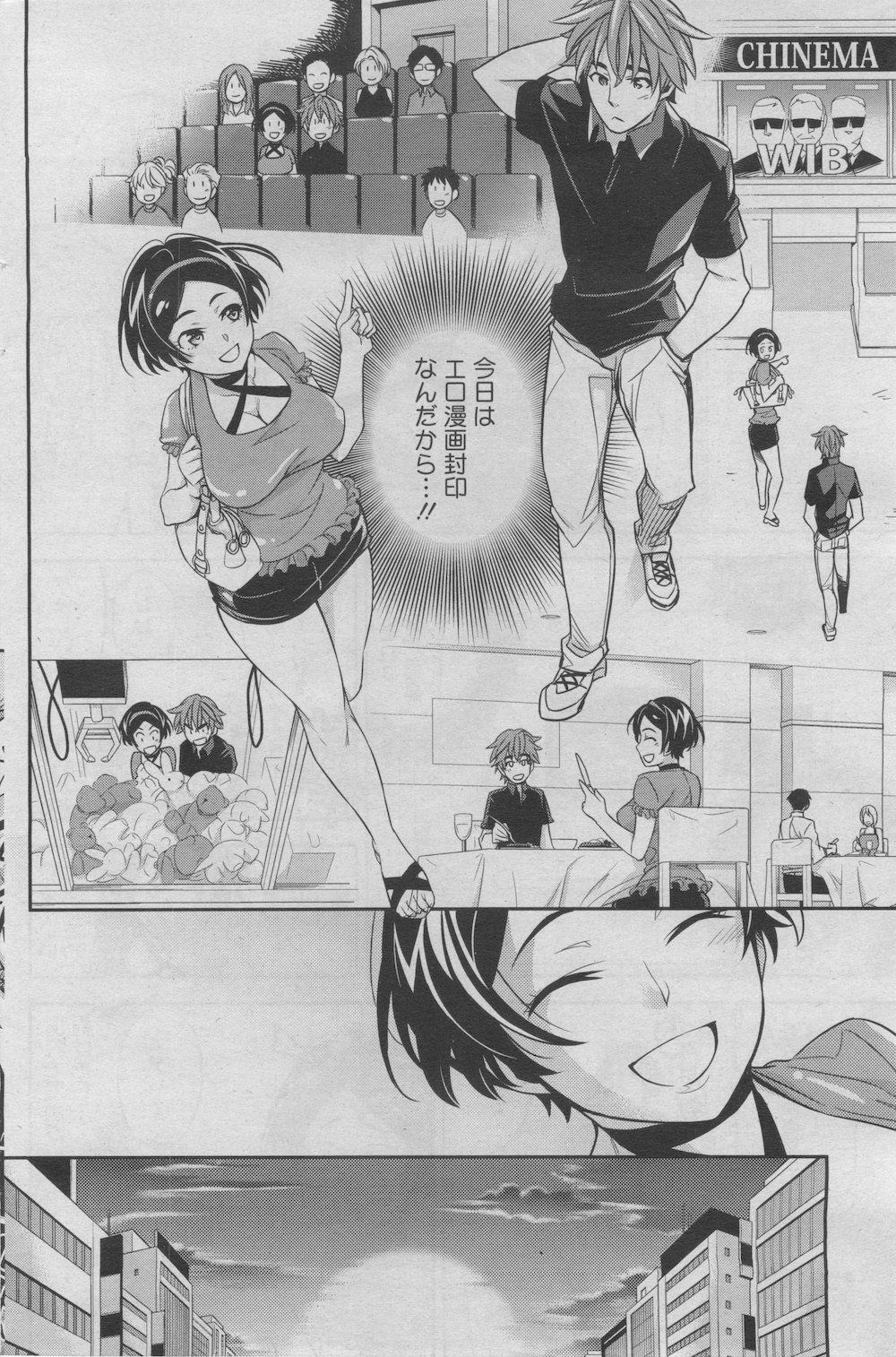 コミックホットミルク 2012年8月号