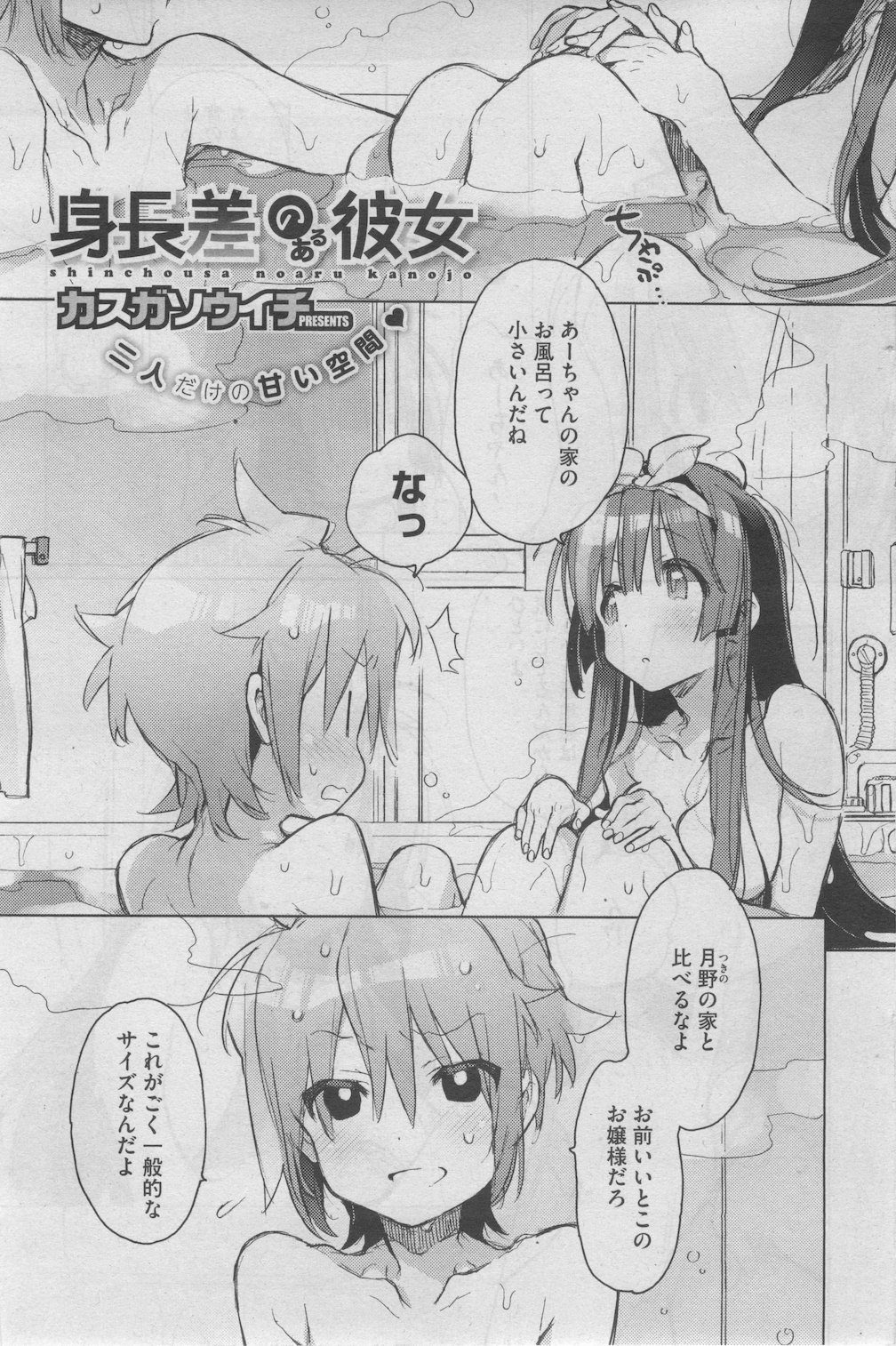 コミックホットミルク 2012年8月号