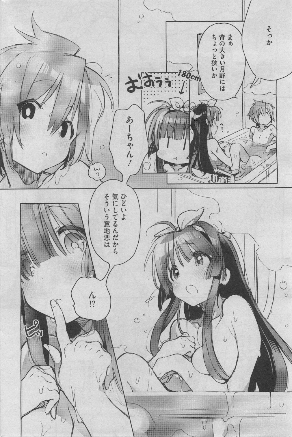 コミックホットミルク 2012年8月号