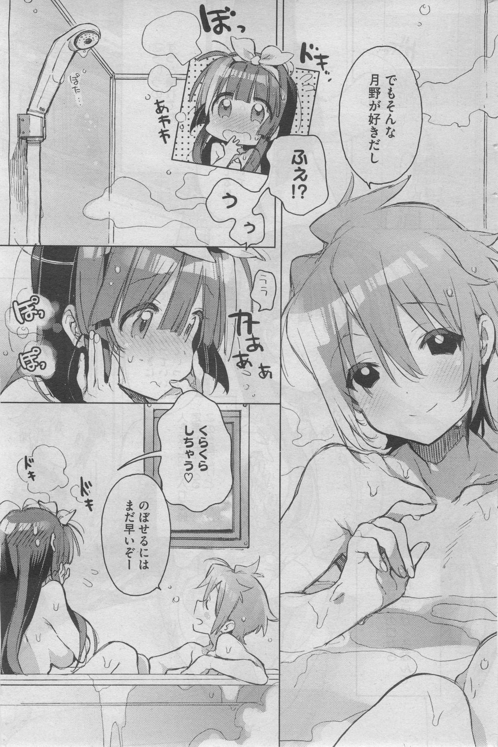 コミックホットミルク 2012年8月号