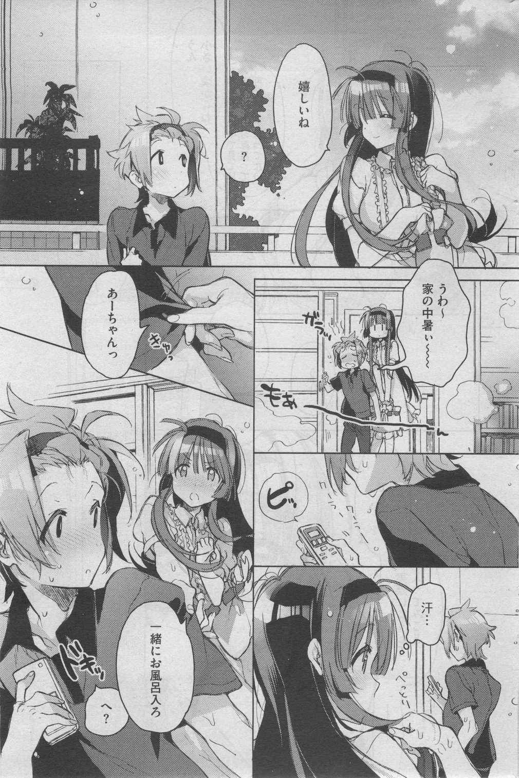 コミックホットミルク 2012年8月号