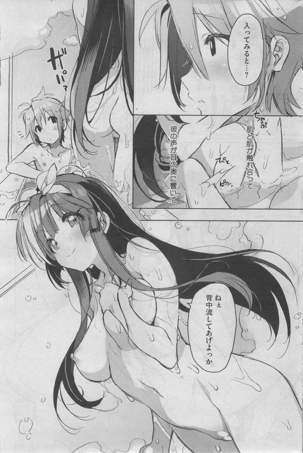 コミックホットミルク 2012年8月号